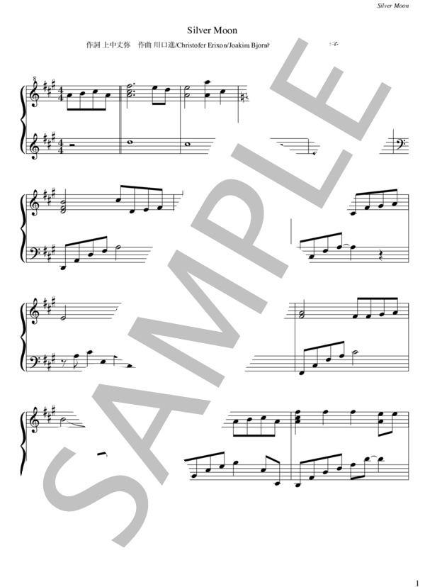 Silver moon (Sexy Zone) / ピアノソロ 中級 - サンプル譜面 1/5