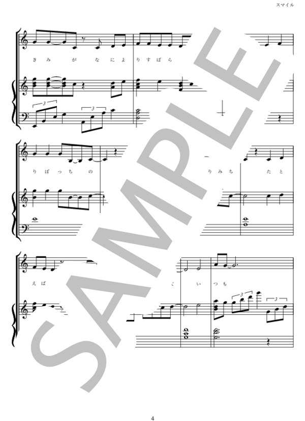過半数 シーフード ゆず ピアノ 楽譜 無料 スマイル 出力 組 実用的