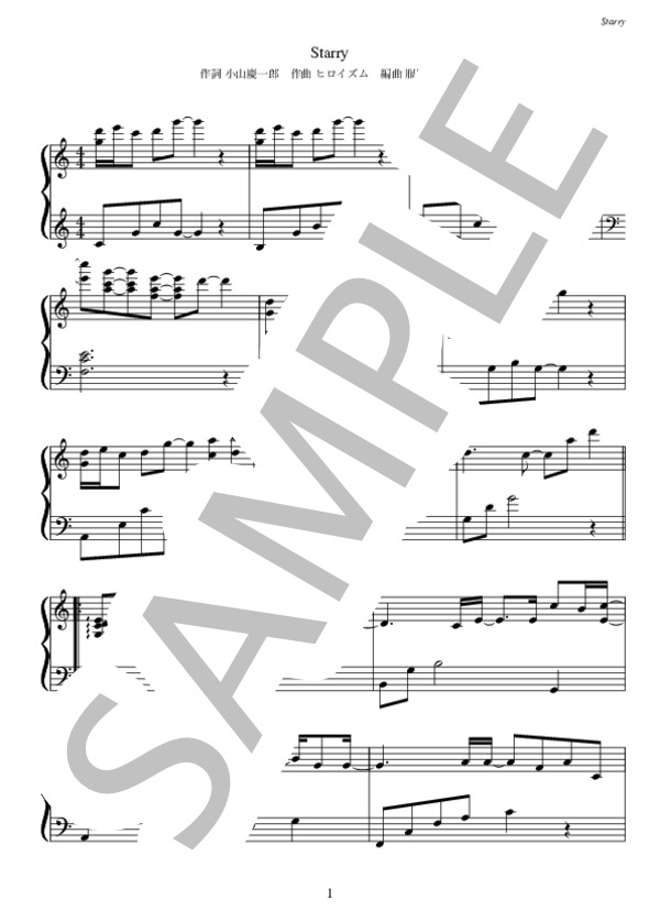 Starry (NEWS) / ピアノソロ 中級 - サンプル譜面 1/5