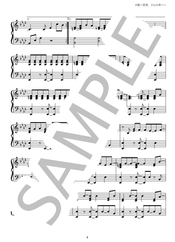 手紙〜拝啓十五のキミへ〜 (アンジェラ・アキ) / ピアノソロ 中級 - サンプル譜面 4/5