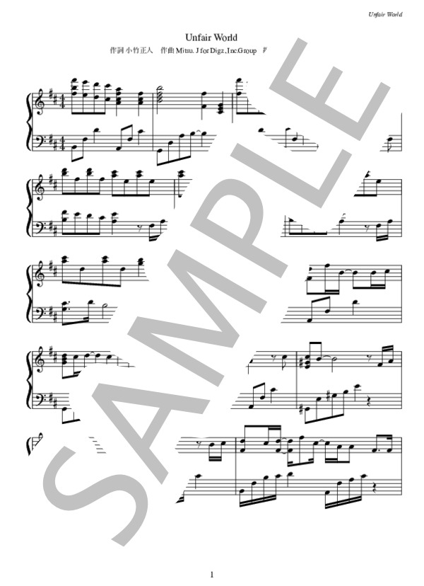 Unfair world / 三代目J Soul Brothers (三代目 J Soul Brothers from EXILE TRIBE) / ピアノソロ 中級 - サンプル譜面 1/5