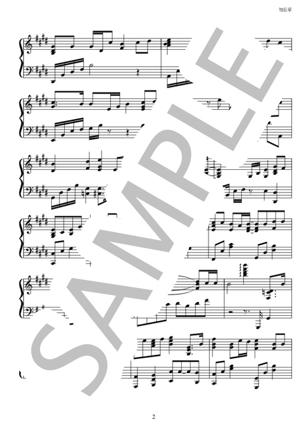 勿忘草 (NEWS) / ピアノソロ 中級 - サンプル譜面 2/3