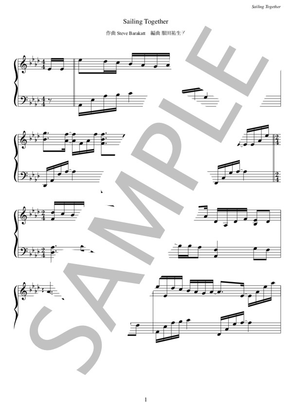 Sailing Together (STEVE・BARAKATT) / ピアノソロ 中級 - サンプル譜面 1/5