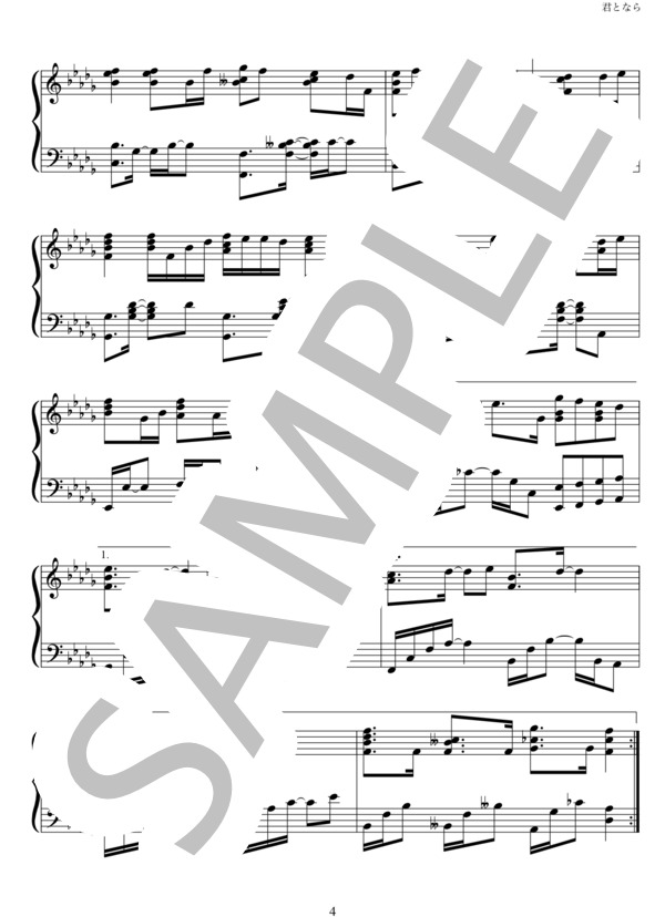 君となら (三代目 J Soul Brothers from EXILE TRIBE) / ピアノソロ 中〜上級 - サンプル譜面 4/5