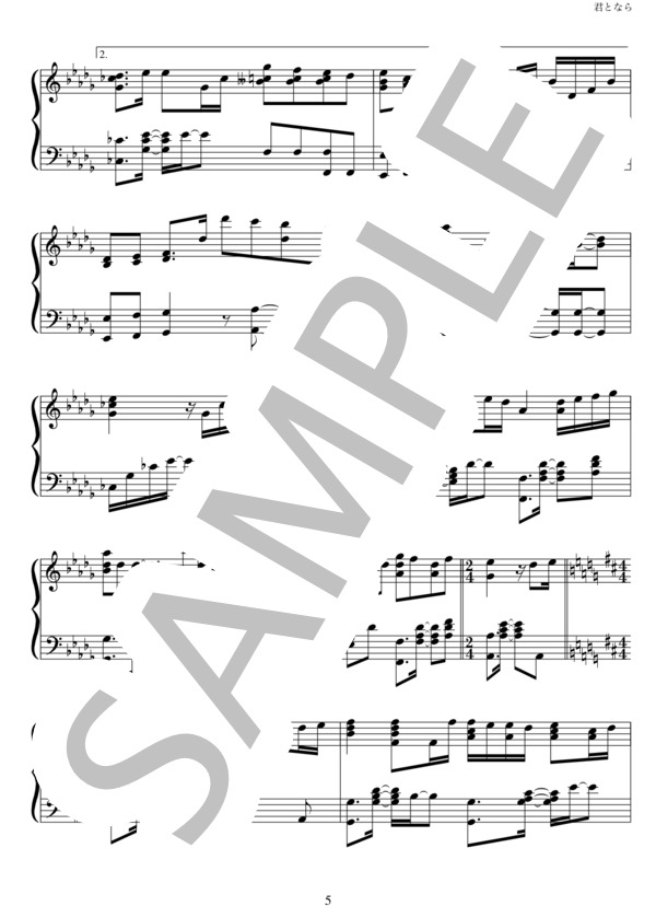 君となら (三代目 J Soul Brothers from EXILE TRIBE) / ピアノソロ 中〜上級 - サンプル譜面 5/5