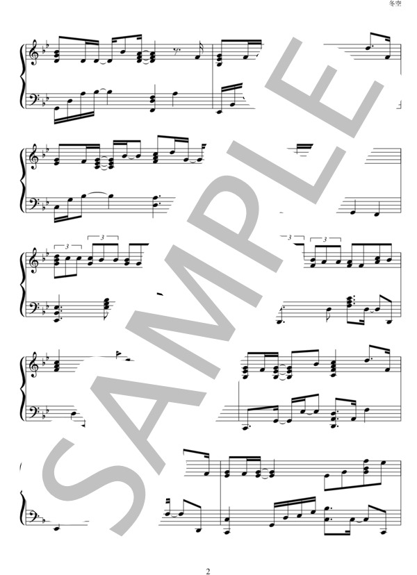 冬空 ピアノソロ (三代目 J Soul Brothers from EXILE TRIBE) / 中〜上級 - サンプル譜面 2/5
