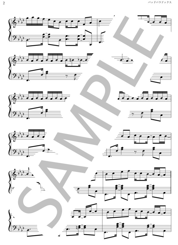 バッドパラドックス ピアノソロ (BLUE ENCOUNT) / 上級 - サンプル譜面 2/5