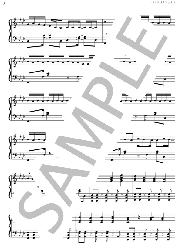 バッドパラドックス ピアノソロ (BLUE ENCOUNT) / 上級 - サンプル譜面 3/5