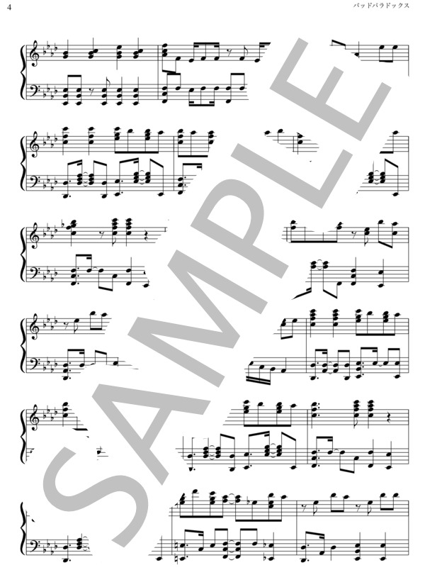 バッドパラドックス ピアノソロ (BLUE ENCOUNT) / 上級 - サンプル譜面 4/5