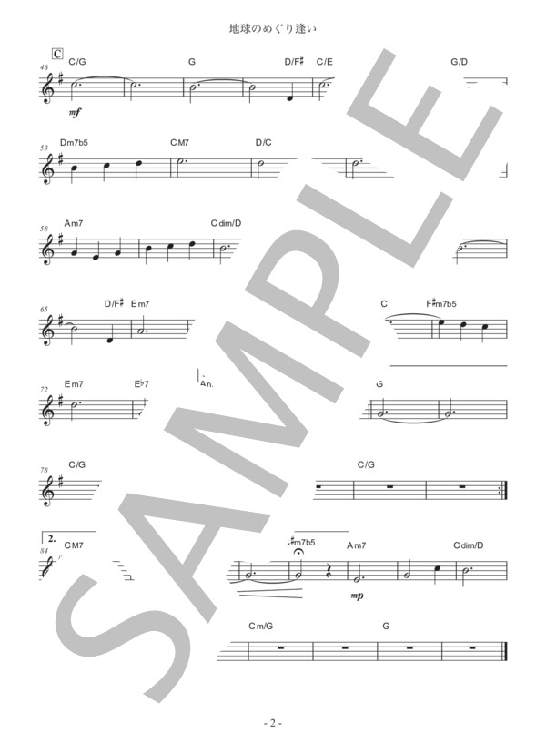 地球のめぐり逢い (門田・裕美) / オカリナ 初〜中級 - サンプル譜面 2/2