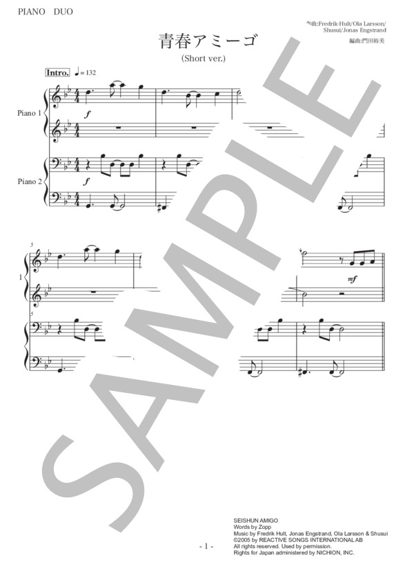 [初中級＊ピアノ連弾]青春アミーゴ (SHUSUI) / 初〜中級 - サンプル譜面 1/5