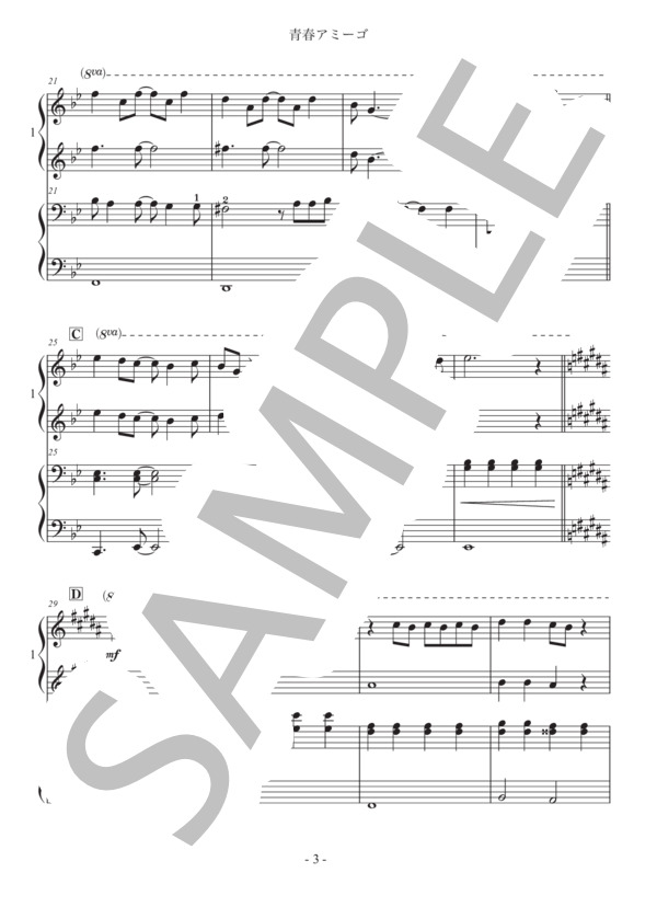 [初中級＊ピアノ連弾]青春アミーゴ (SHUSUI) / 初〜中級 - サンプル譜面 3/5
