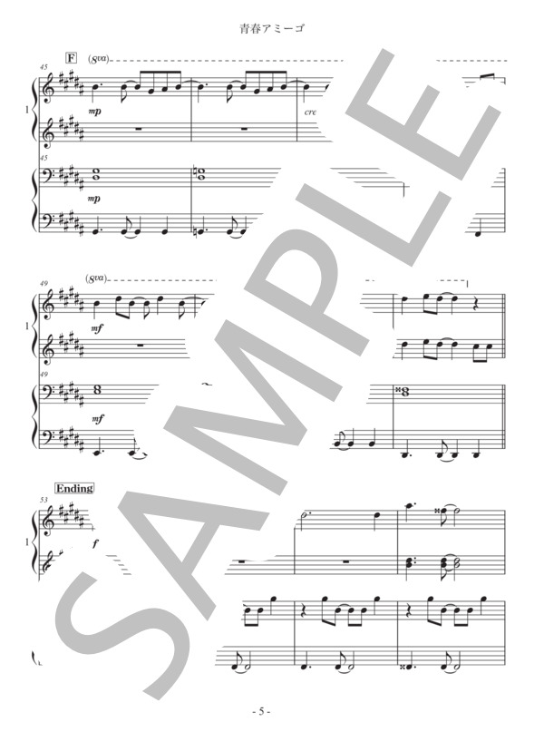 [初中級＊ピアノ連弾]青春アミーゴ (SHUSUI) / 初〜中級 - サンプル譜面 5/5