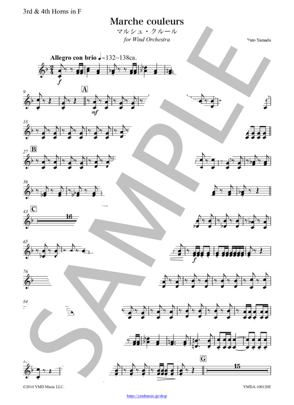 マルシュ・クルール[吹奏楽](3rd&4th Horn) (山田 悠人) / 吹奏楽パート 中級 - サンプル譜面 3/5