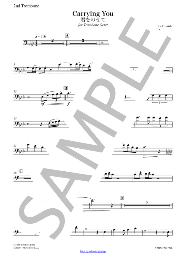 君をのせて[トロンボーン8重奏](2nd Trombone) (井上 あずみ) / アンサンブル金管 中級 - サンプル譜面 3/5