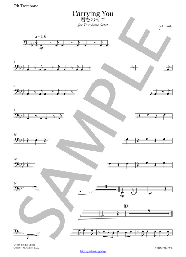君をのせて[トロンボーン8重奏](7th Trombone) (井上 あずみ) / アンサンブル金管 中級 - サンプル譜面 3/5