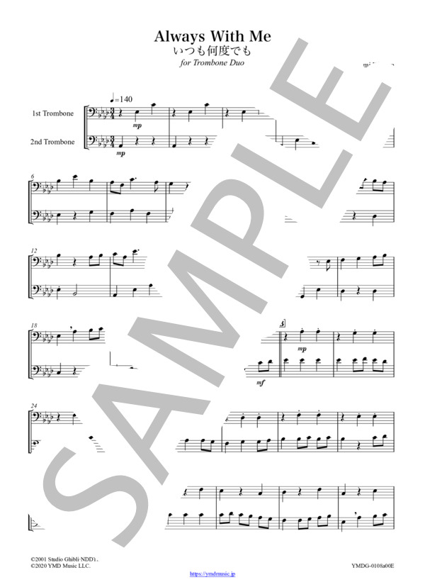 いつも何度でも[トロンボーン2重奏](フルスコア） (木村 弓) / アンサンブル金管 初〜中級 - サンプル譜面 3/5