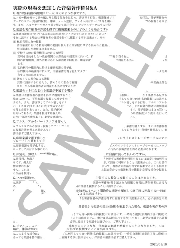 いつも何度でも[トロンボーン2重奏](2nd Trombone) (木村 弓) / アンサンブルパート 初〜中級 - サンプル譜面 5/5