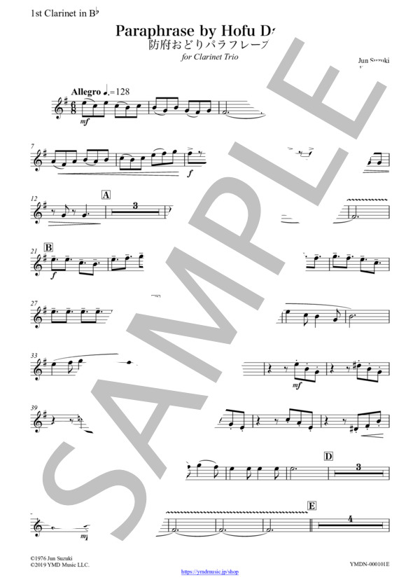 防府おどりパラフレーズ[クラリネット3重奏](1st Clarinet) (鈴木 淳) / アンサンブル木管 中級 - サンプル譜面 3/5