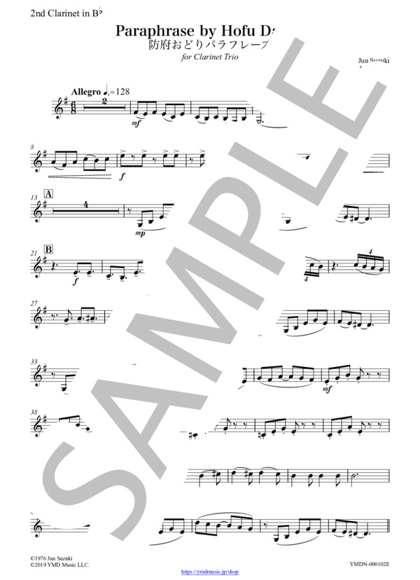 防府おどりパラフレーズ[クラリネット3重奏](2nd Clarinet) (鈴木 淳) / アンサンブル木管 中級 - サンプル譜面 3/5