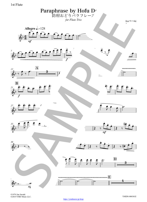 防府おどりパラフレーズ[フルート3重奏](1st Flute) (鈴木 淳) / アンサンブル木管 中級 - サンプル譜面 3/5