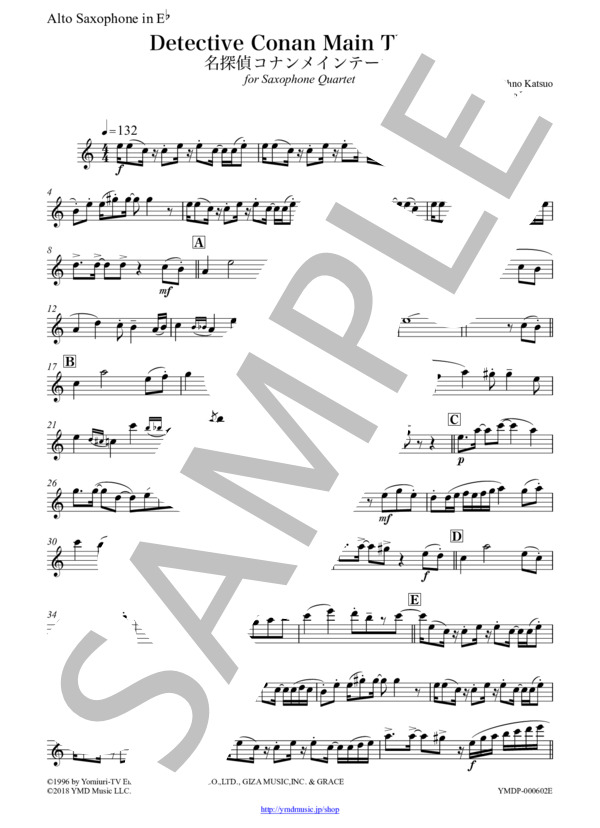 名探偵コナンメインテーマ[サクソフォーン4重奏](Alto Saxophone) (大野 克夫バンド) / アンサンブル木管 中〜上級 - サンプル譜面 3/5