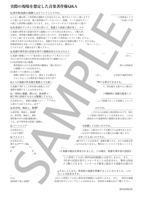 宇宙戦艦ヤマト[トロンボーン4重奏](4th Trombone) (ささき いさお) / アンサンブルパート 初〜中級 - サンプル譜面 5/5