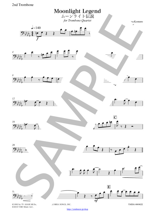 ムーンライト伝説[トロンボーン4重奏](2nd Trombone) (DALI) / アンサンブル金管 初級 - サンプル譜面 3/5