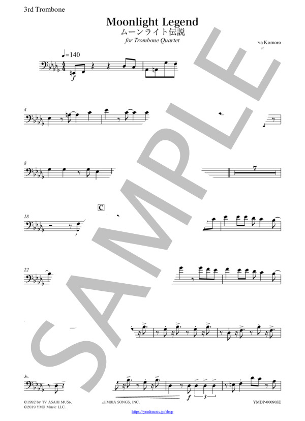 ムーンライト伝説[トロンボーン4重奏](3rd Trombone) (DALI) / アンサンブル金管 中級 - サンプル譜面 3/5