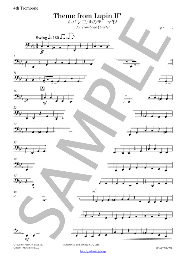 ルパン三世のテーマ'80[トロンボーン4重奏](4th Trombone) (You＆Explosion Band) / アンサンブル金管 中級 - サンプル譜面 3/5