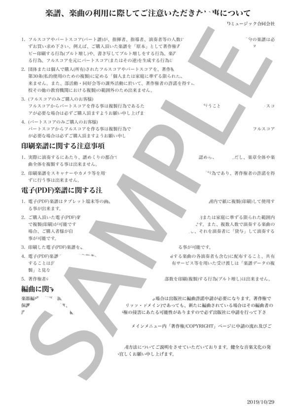ルパン三世のテーマ'80[トロンボーン4重奏](4th Trombone) (You＆Explosion Band) / アンサンブル金管 中級 - サンプル譜面 5/5