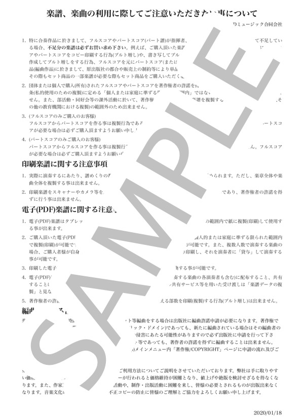 残酷な天使のテーゼ[トロンボーン4重奏](Drums) (高橋 洋子) / アンサンブルパート 中級 - サンプル譜面 5/5