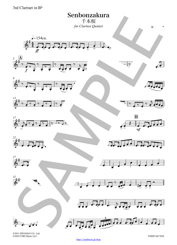 千本桜[クラリネット5重奏](3rd Clarinet) (和楽器 バンド) / アンサンブルパート 上級 - サンプル譜面 3/5