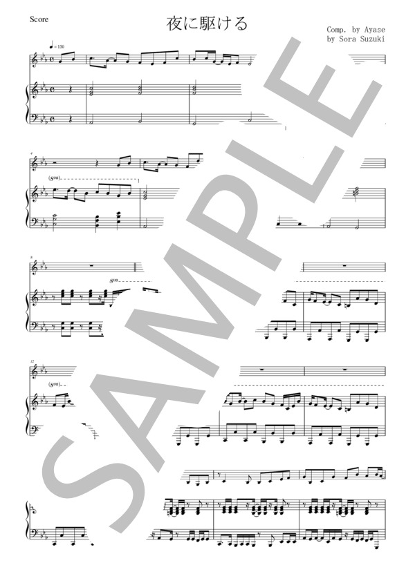 【クラリネット】夜に駆ける (YOASOBI) / 中級 - サンプル譜面 1/5