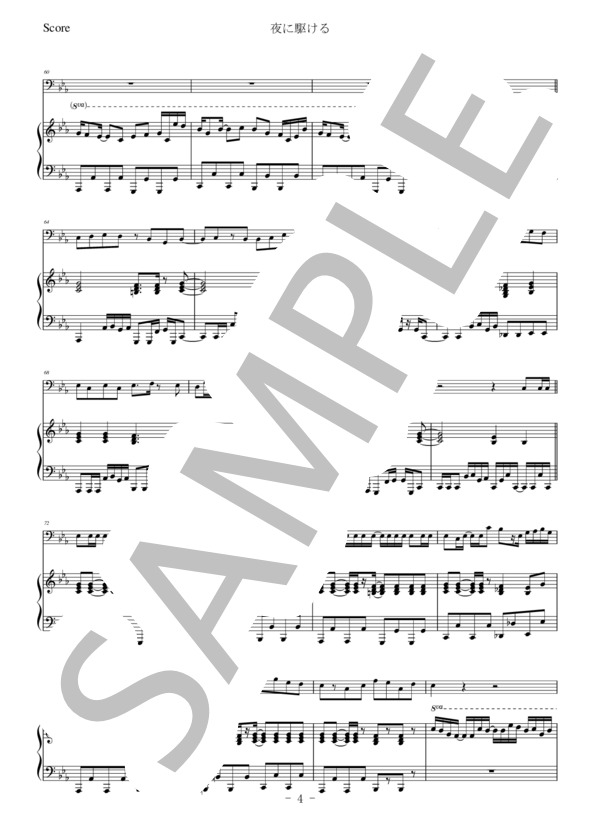 【ファゴット】夜に駆ける (YOASOBI) / 中級 - サンプル譜面 4/5