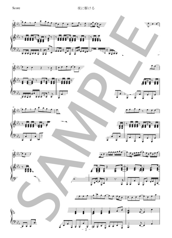 【フルート】夜に駆ける (YOASOBI) / 中級 - サンプル譜面 2/5