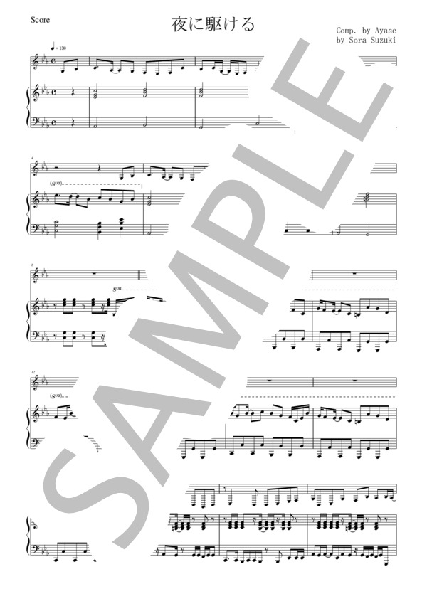 【ホルン】夜に駆ける (YOASOBI) / 中級 - サンプル譜面 1/5