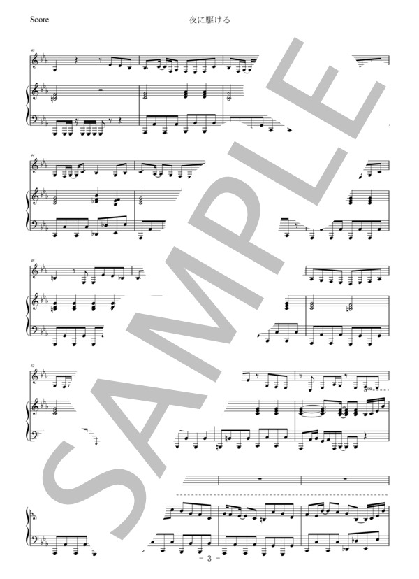 【ホルン】夜に駆ける (YOASOBI) / 中級 - サンプル譜面 3/5