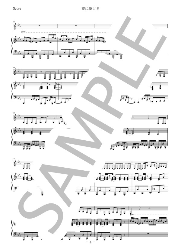 【ホルン】夜に駆ける (YOASOBI) / 中級 - サンプル譜面 4/5