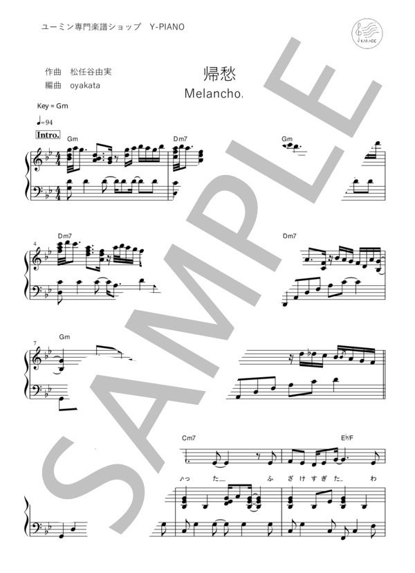帰愁(Gmキー） (松任谷 由実) / ピアノ弾き語り 中〜上級 - サンプル譜面 1/5