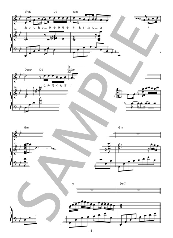 帰愁(Gmキー） (松任谷 由実) / ピアノ弾き語り 中〜上級 - サンプル譜面 4/5