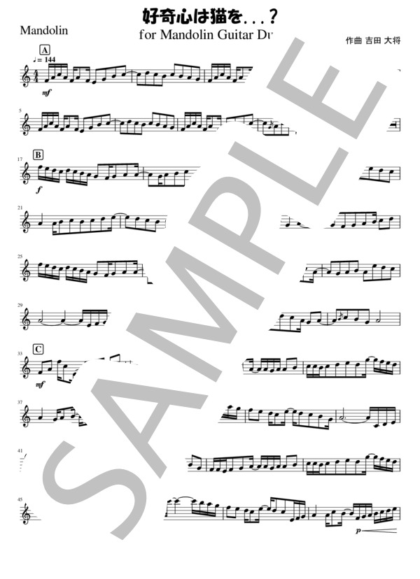 「好奇心は猫を...? 」Mandolin Guitar Duo (吉田 大将) / マンドリン 中級 - サンプル譜面 5/5