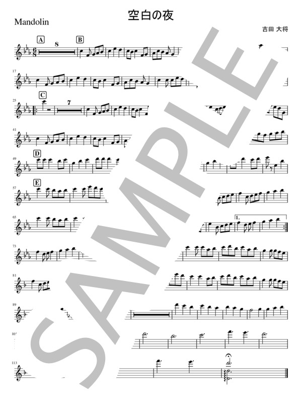 マンドリン・ギター二重奏「空白の夜」 (吉田 大将) / 初〜中級 - サンプル譜面 3/5