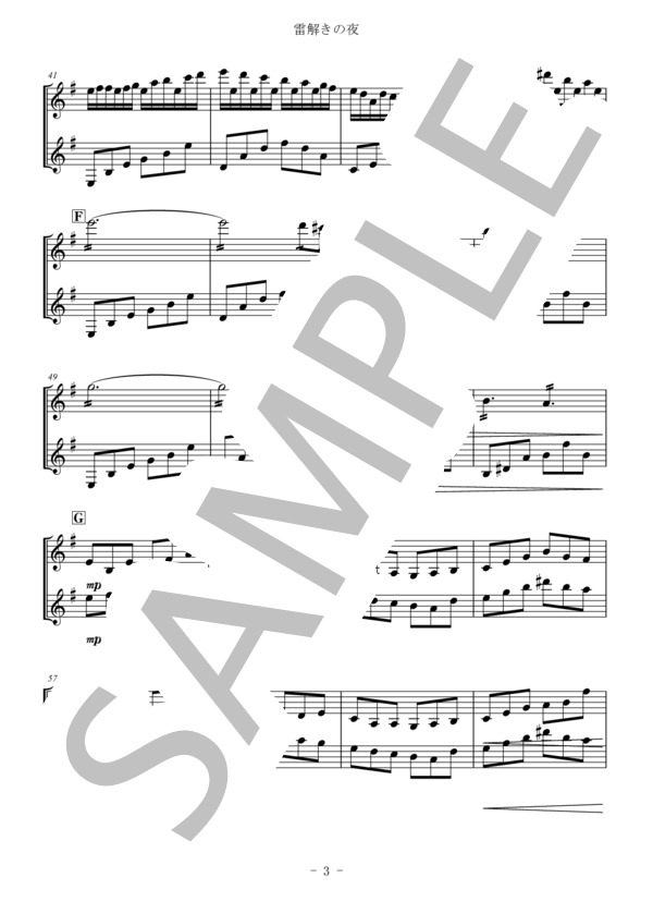 マンドリン・ギター二重奏の為の「雷解きの夜」 (吉田 大将) / 上級 - サンプル譜面 3/5