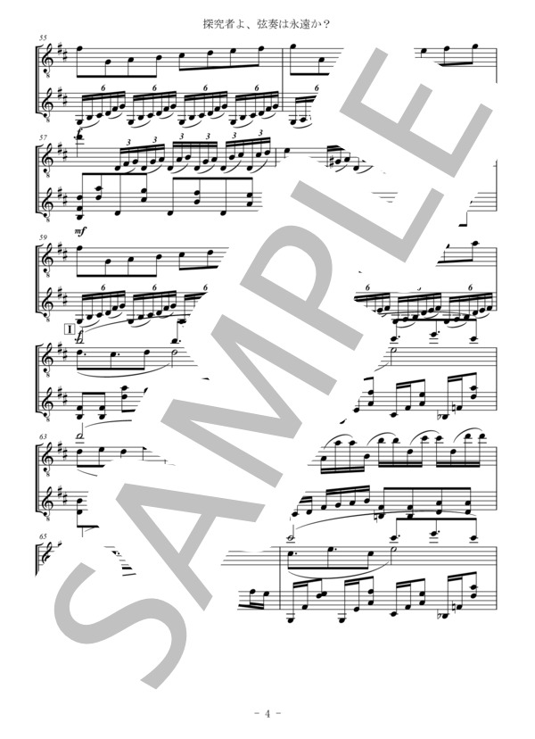 マンドラ二重奏の為の「探究者よ、弦奏は永遠か？」 / for Mandola Duo 「Ex-Finders,is the Plectrums Limited?」 (吉田 大将) / マンドリン 上級 - サンプル譜面 4/5
