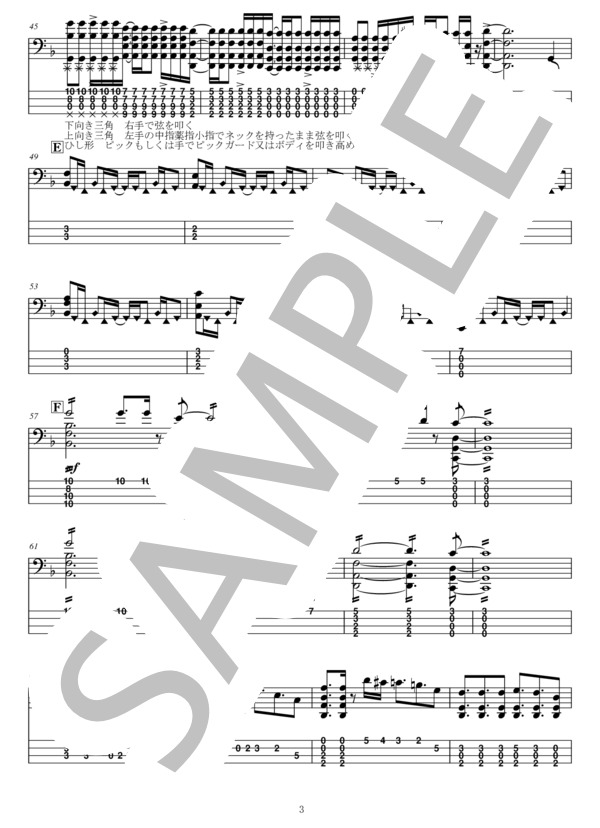 マンドロンチェロ独奏の為の「待宵草の咲く夜に」 (吉田 大将) / マンドリン 初〜中級 - サンプル譜面 3/5