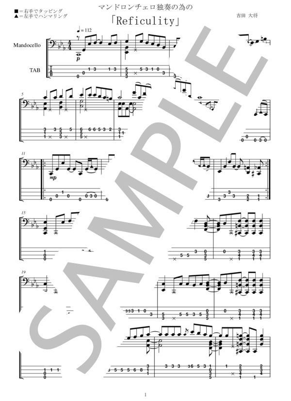 マンドロンチェロ独奏の為の「Reficulity」 (吉田 大将) / マンドリン 上級 - サンプル譜面 4/5