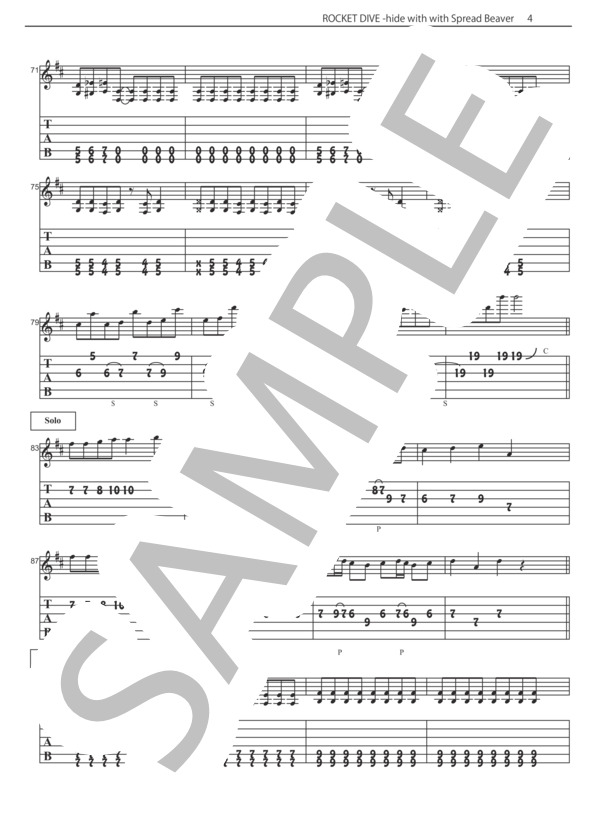 ROCKET DIVE (hide) / ギターソロ 初級 - サンプル譜面 4/5