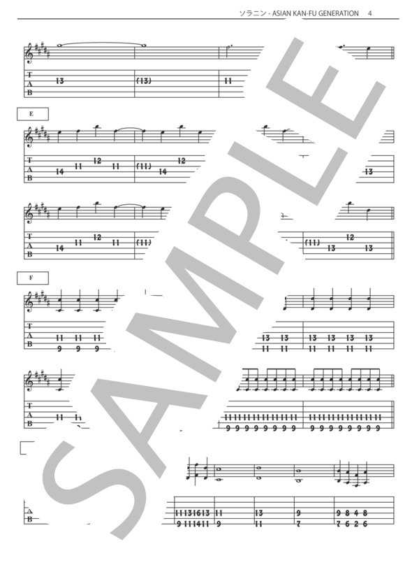 ソラニン (ASIAN KUNG-FU GENERATION) / ギターソロ 入門〜初級 - サンプル譜面 4/5