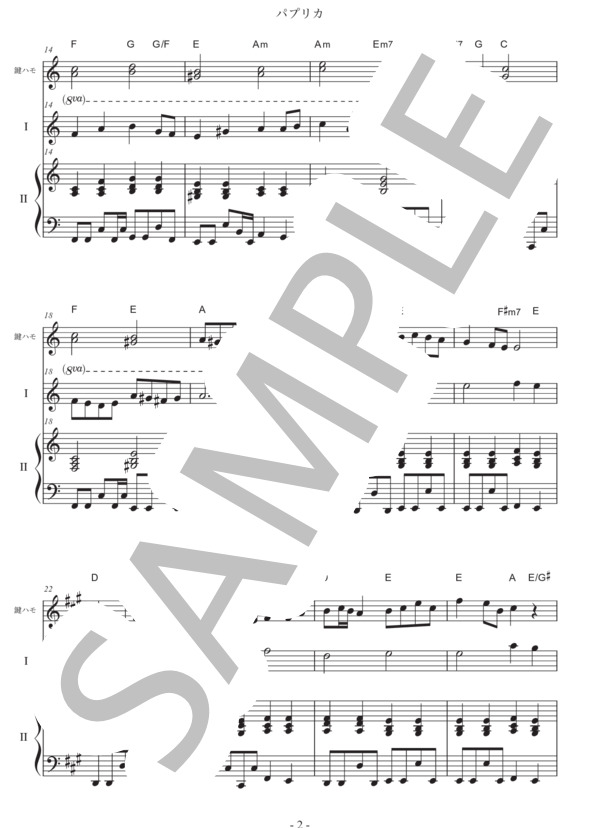 パプリカ（ピアノ連弾＋鍵ハモ） (フーリン) / アンサンブルピアノ＋他楽器 初〜中級 - サンプル譜面 2/4